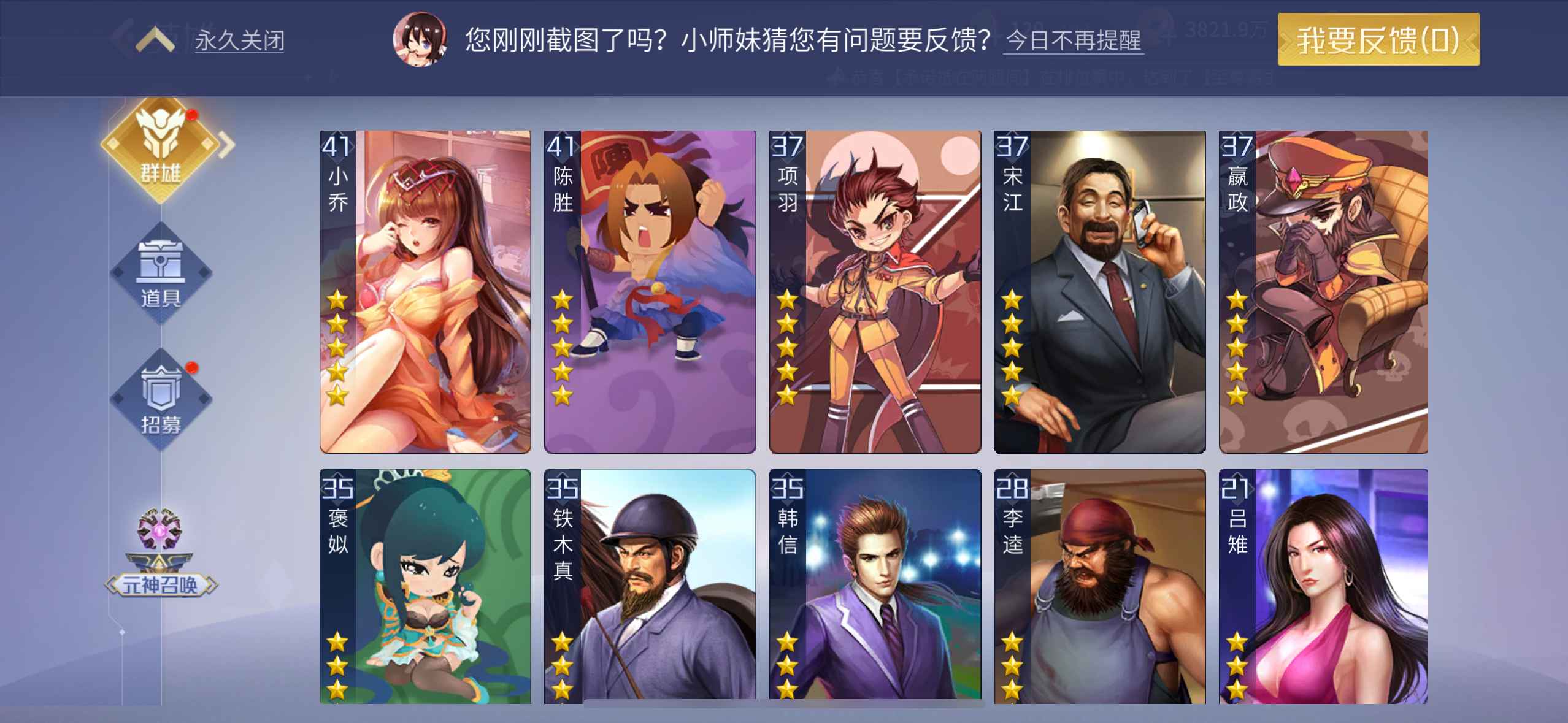 英雄杀【苹果版】苹果qq v10精品小号