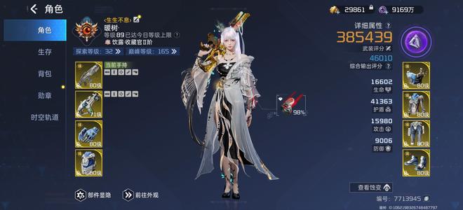 星球：重启【89级38,5300武装评分】PVE高输出副本随便打