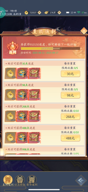 九州八荒录【794级】极速75区双反8榜2