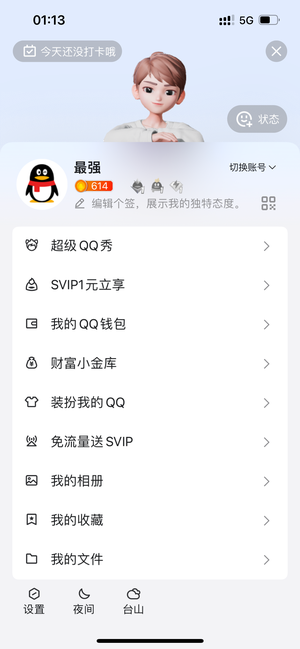 最强NBA【30级】超值小号  