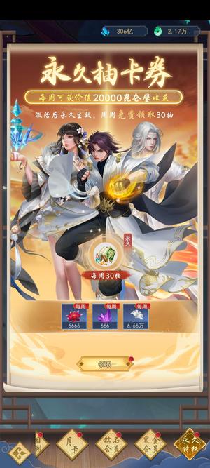 辰东群侠传【9,9999级】多资源，成品号，易上手