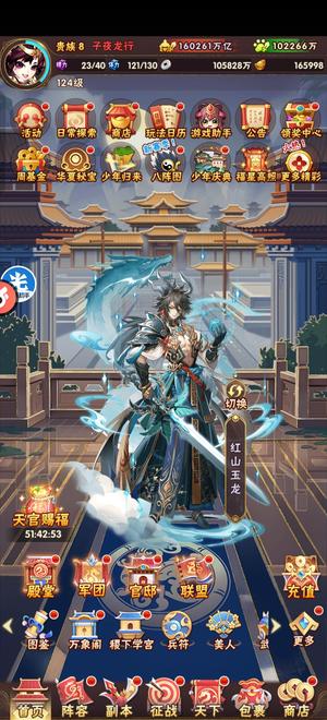 少年三国志【124级】16万亿，服第三，五星大嘟嘟