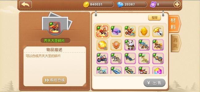 弹弹堂手游【99级】互通218新区 可玩性高