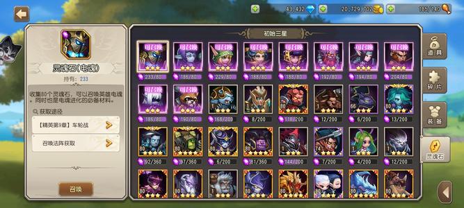 小冰冰传奇（刀塔传奇）43000钻260自选34命定