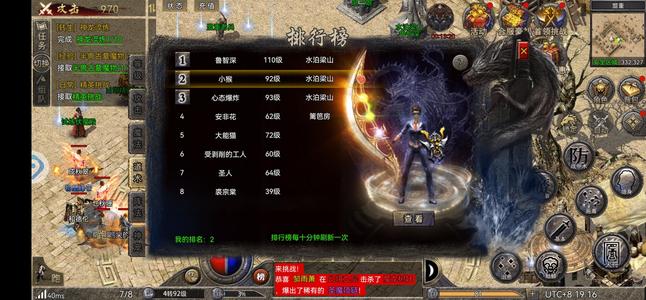 原始传奇【91级】才一合，充值2000多