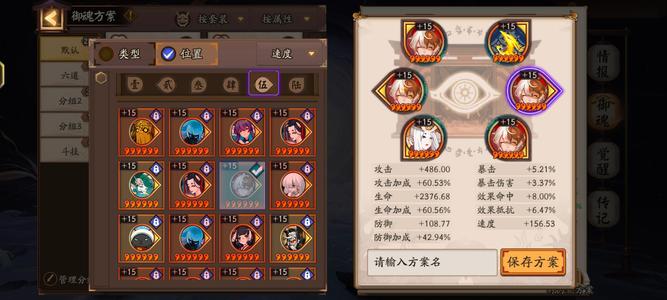 阴阳师【60级】心易会员，全图，卑弥呼已出。