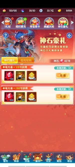 道友请留步【116级】还有4200神石，快来买