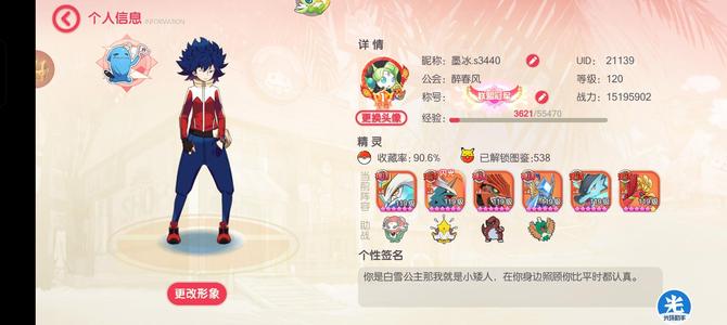 口袋觉醒尊一极品沙暴火龙，y喷可一档