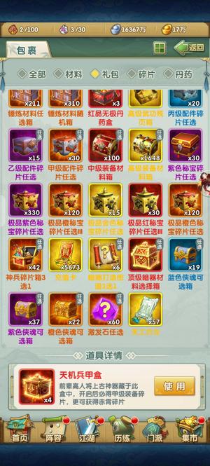 大掌门2v14，还有5000代金券