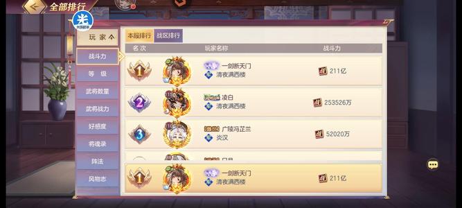 三国志幻想大陆半新区，5红春华140魂券