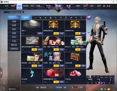 枪神纪（端游）不玩了小号