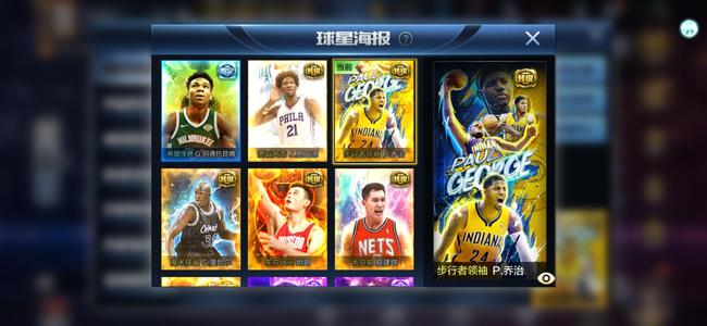 最强NBA【50级】鸟枪换炮买天选了，心血号求收留