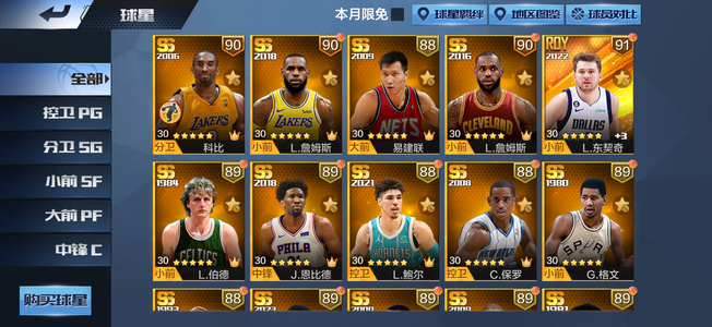 最强NBA【50级】屠龙二专属带天选东契奇，可二次