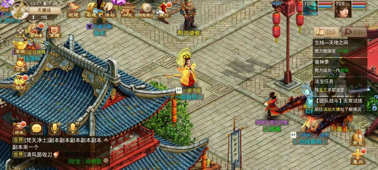 问道【109级云霄洞】不玩了带元宝