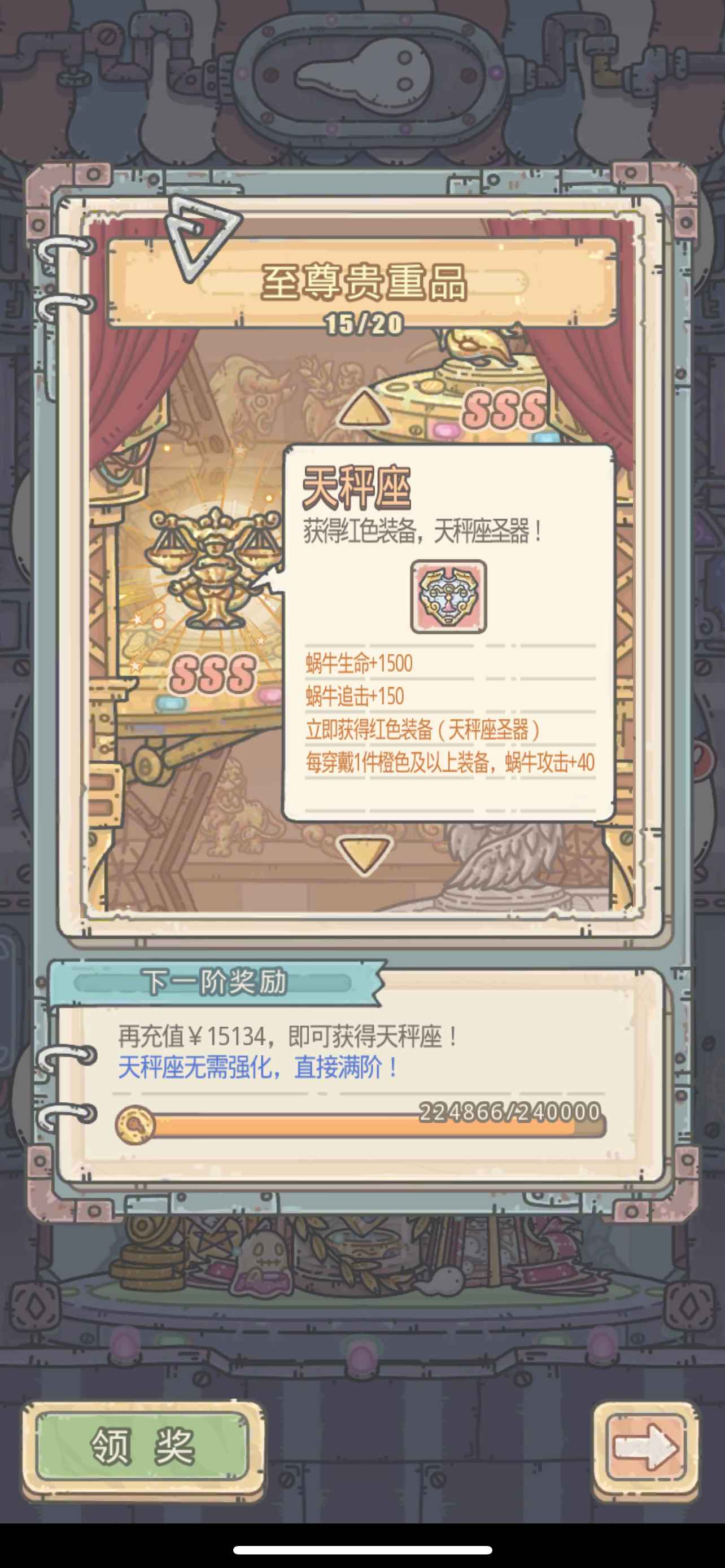 最强蜗牛【苹果版】【99级】22万氪演练1016万前五十