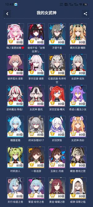 崩坏3老玩家不要了便宜出差三个女武神