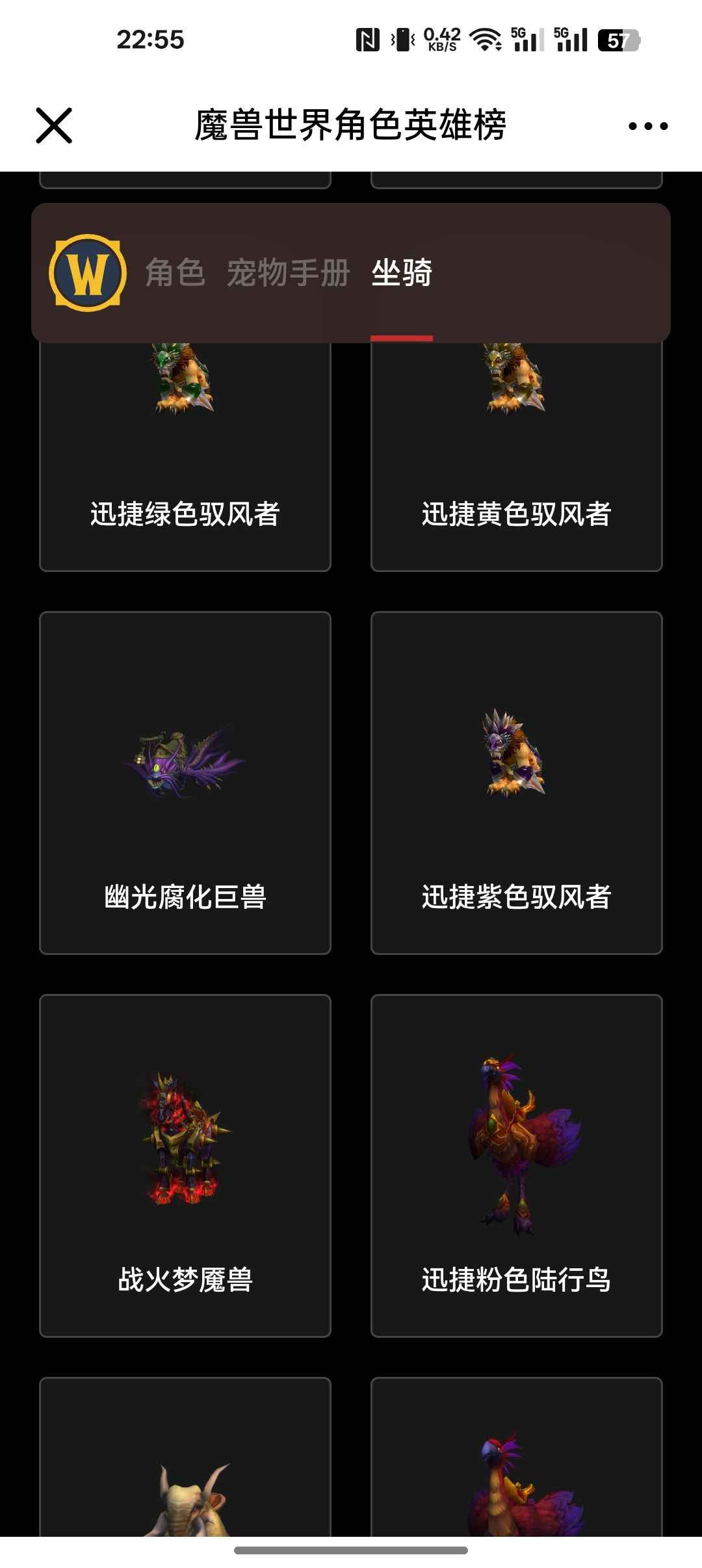 魔兽世界680双休凤凰战士送法师