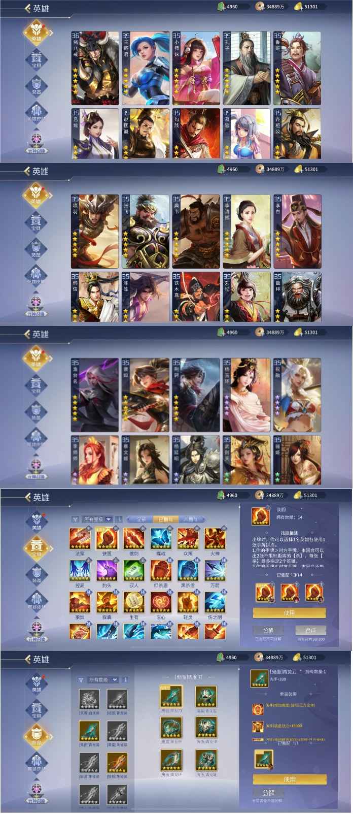 英雄杀【苹果版】苹果微信V16 战力1200万
