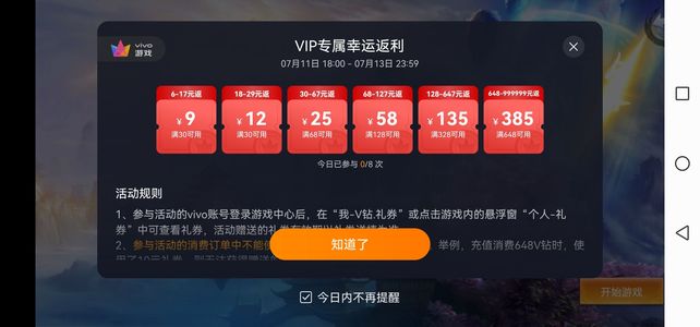 青云诀【468级女】刚回归的新区永久V7超值