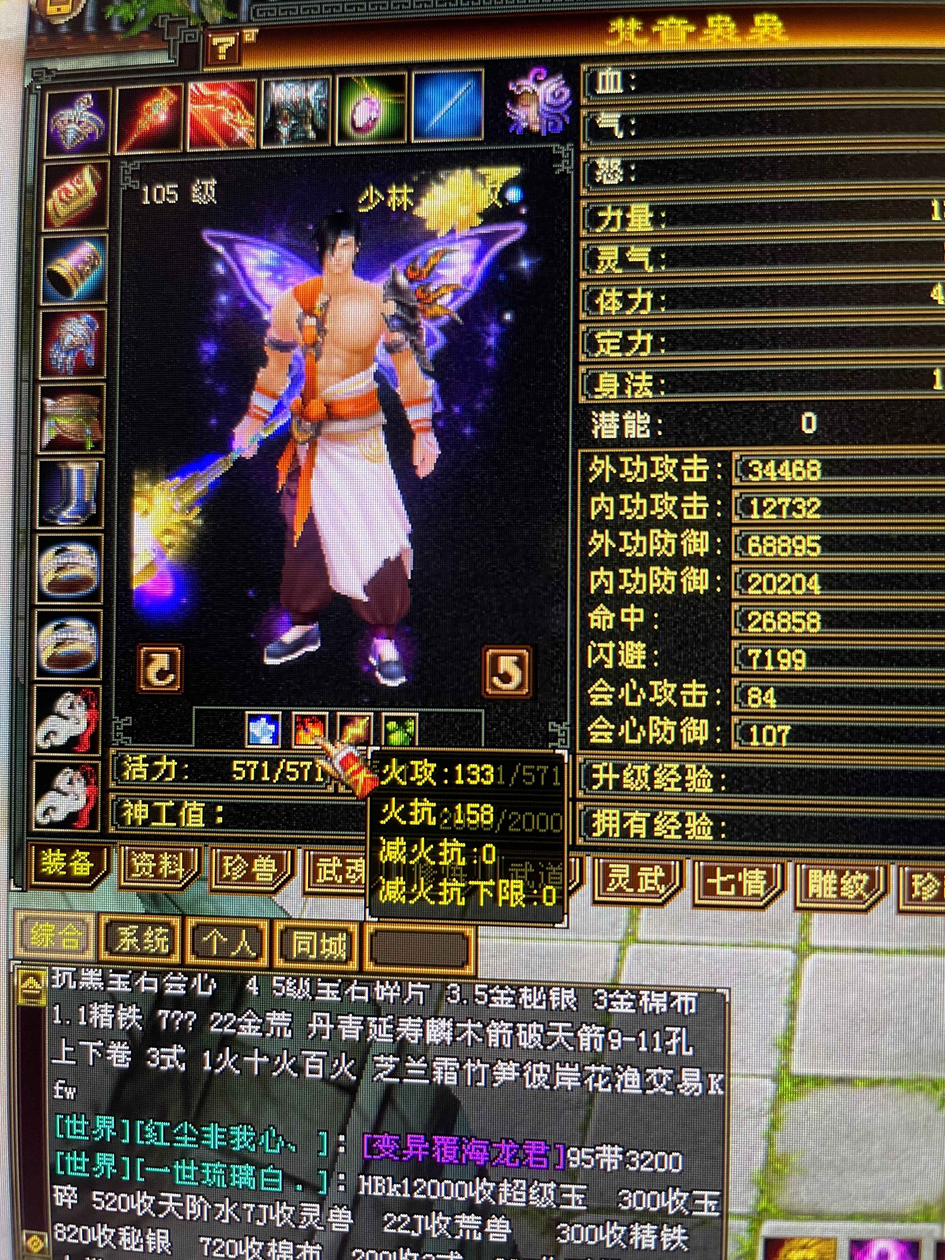 新天龙八部怀旧服（端游）【105级少林】怀旧大火区 半城烟沙