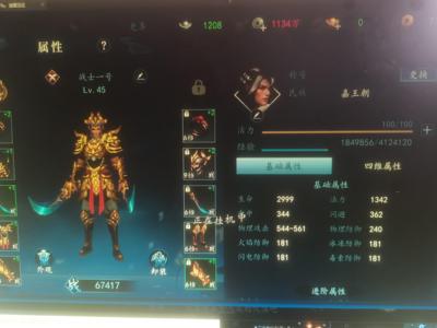 猎魔远征【45级】成品45级战士搬砖号