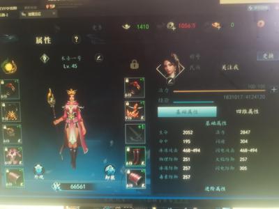 猎魔远征【45级】45级术士官方一区