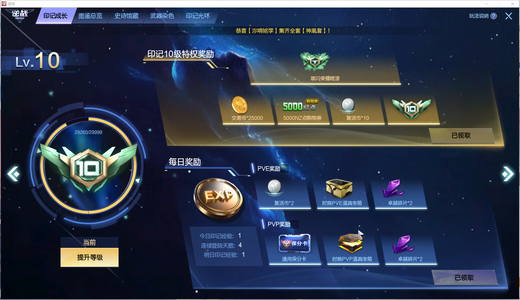 逆战退游号不找回全史诗加新套装核心