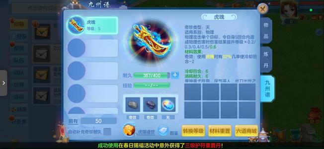 幻唐志：逍遥外传自己号不玩了不找回