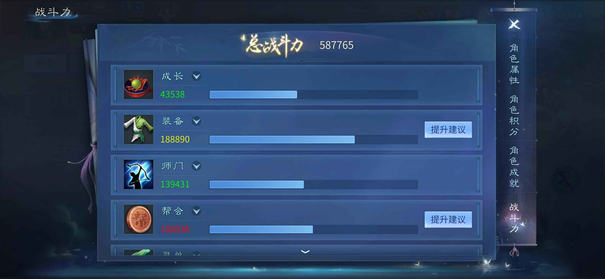 倩女幽魂【69级方士】忍痛割爱，卖了