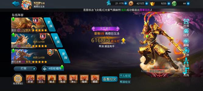 乱斗西游2vivo互通一，三八百万，