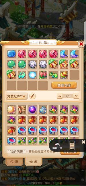 梦幻西游（手游）【59级,月宫】满进度月宫带外观