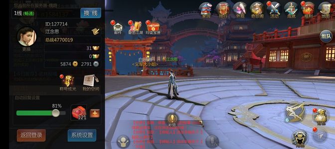 剑侠世界【113级唐门】账号转移无风险，细节看图