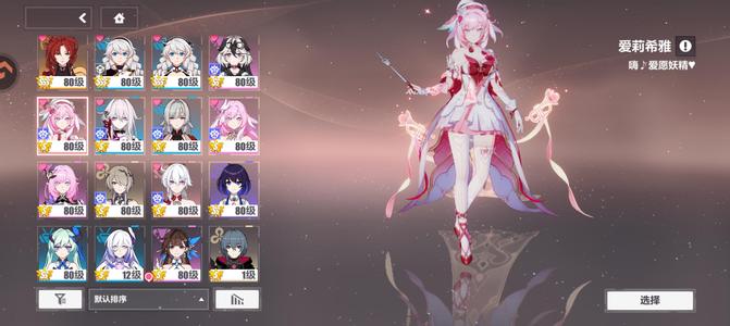 崩坏3星爱星琪星塔人律毕业2w6水晶