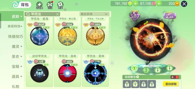 球球大作战自己玩的皇飞龙号，退游出