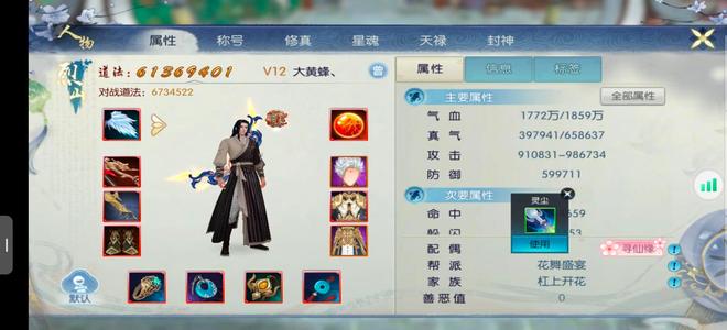 诛仙【160级烈山】焕新服便宜甩