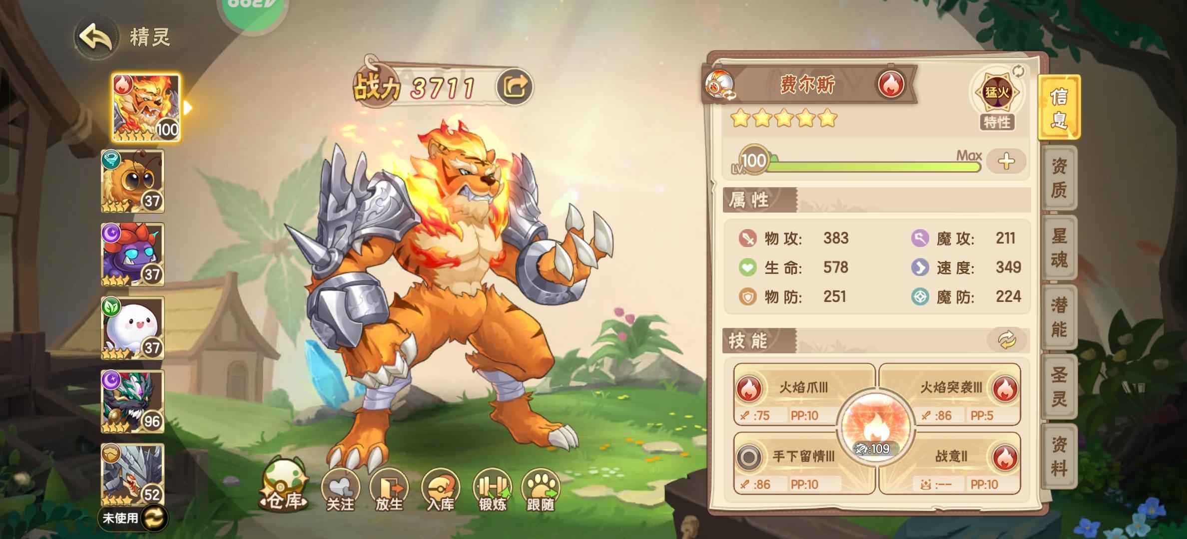 西普大陆通行证v3 满级异种多可议价