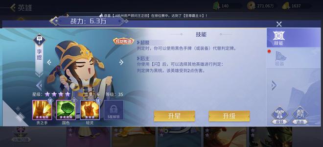 英雄杀诸葛 适合新手 便宜处理
