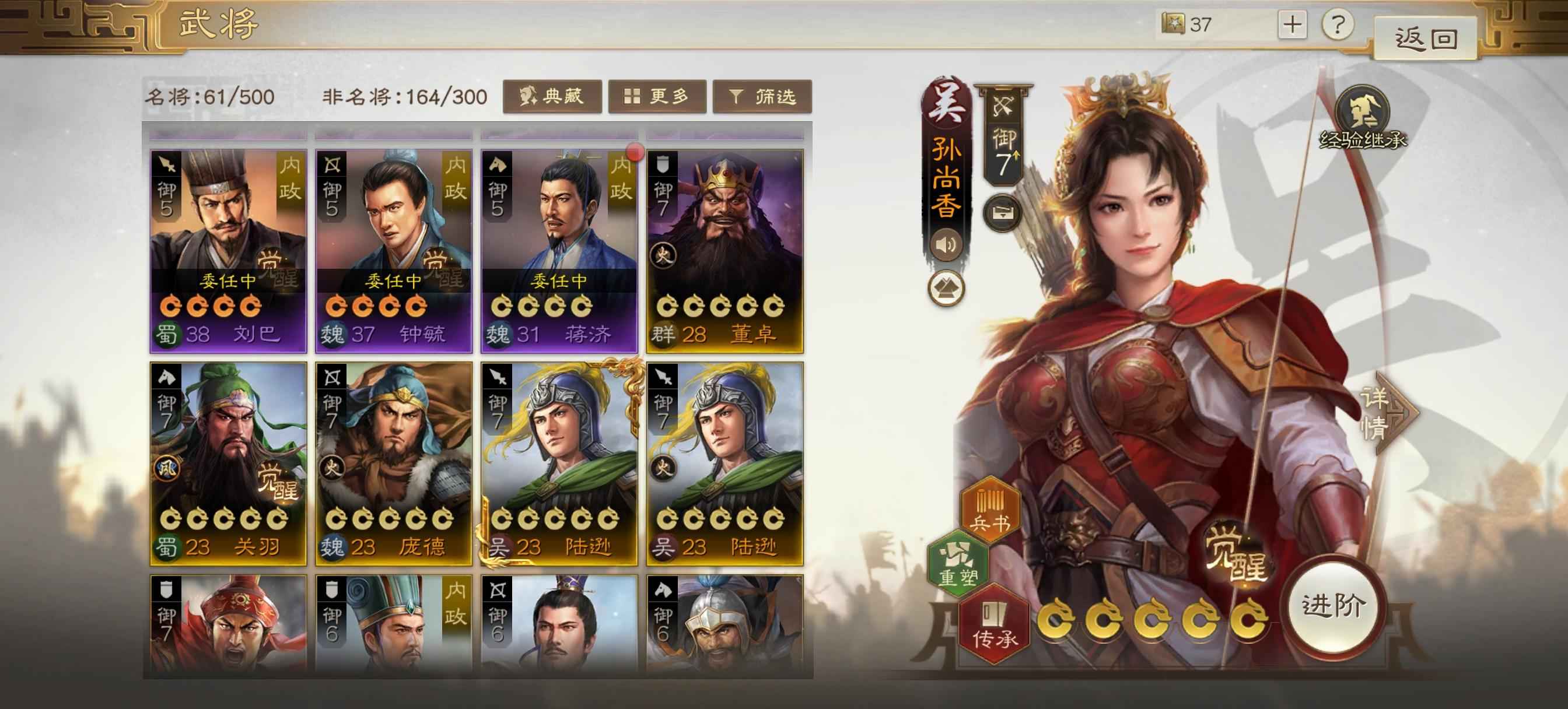 三国志战棋版便宜欧王号