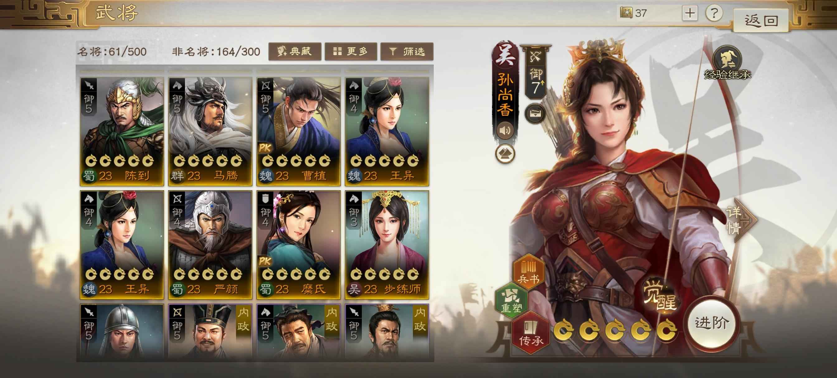 三国志战棋版便宜欧王号