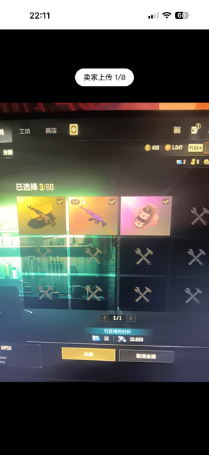 绝地求生（PUBG）生存等级30 名誉等级2 成长武器 究极 载具 枪皮五级美杜莎异色粉色烟雾弹三图纸