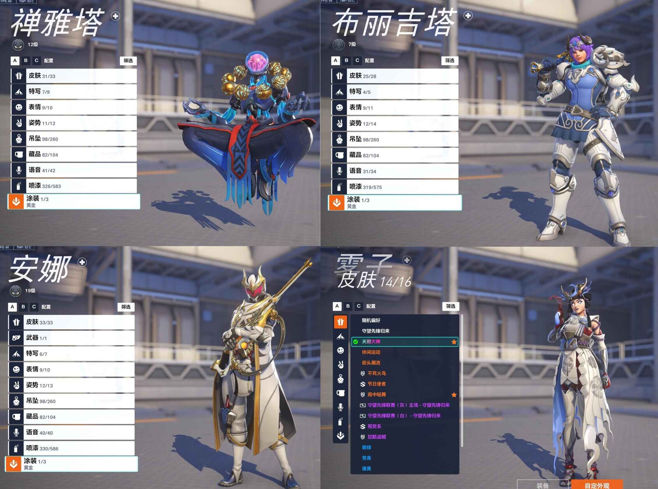 守望先锋：归来守望先锋老号 皮肤全
