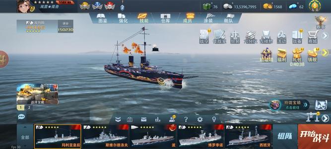 巅峰战舰【5星级10】15万玛蝗，驱逐波，铸造菠萝