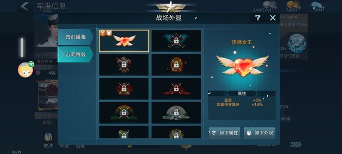 巅峰战舰大元帅金梅盾之150