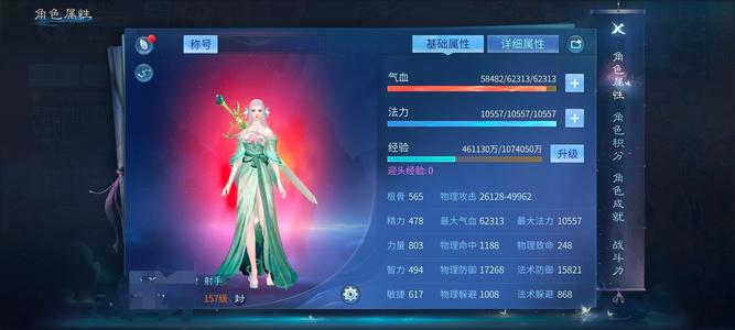 倩女幽魂高致命细节射手