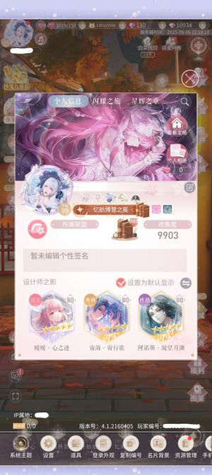 闪耀暖暖【99级】9k9收集度多闪耀有累充 送邮