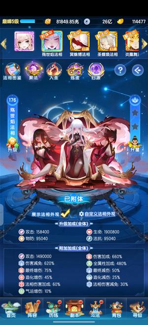 道友请留步琉璃法，双金法