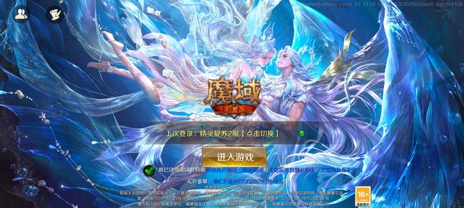 魔域手游【150级战士】西游版  御剑师 高攻养老号