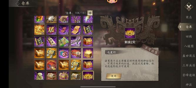 攻城掠地【蜀.‌百姓‌.293级】换游戏玩了