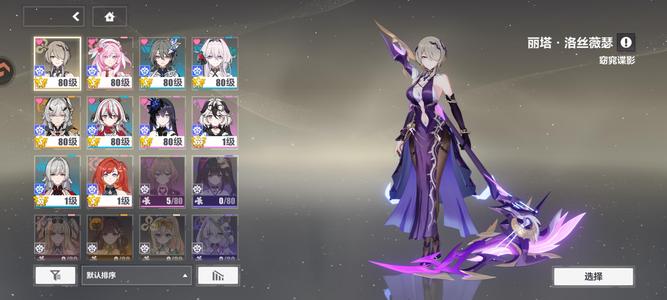 崩坏3转移号，多毕业第二部角色