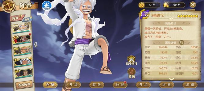 航海王：燃烧意志多皮肤 数灵版本争霸号